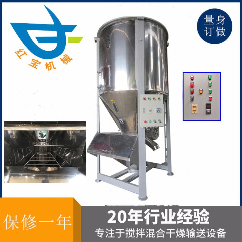 1T立式攪拌烘干機 塑料顆?；旌虾娓蓹C廠家一機多用 溫度達200度