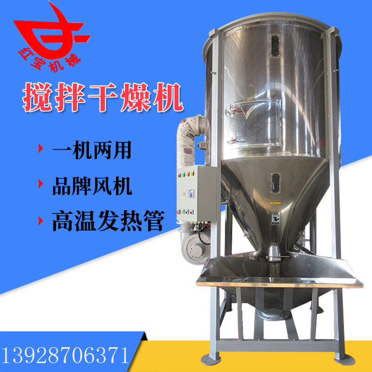 PE塑料顆粒攪拌烘干機如何解決防腐蝕的問題？