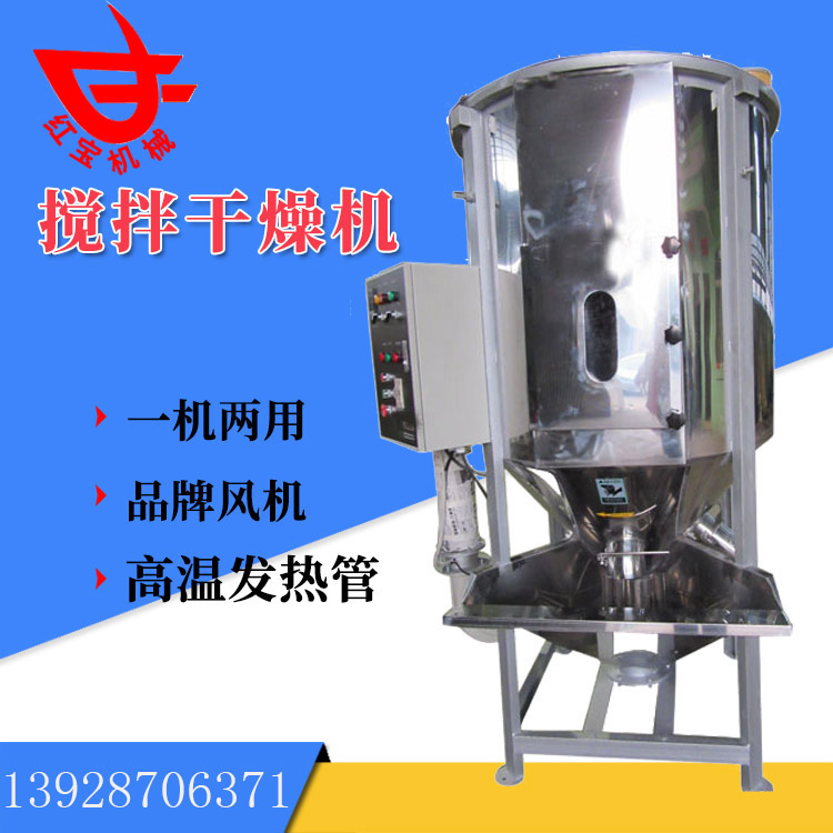 同樣是塑料炒料烘干機，為什么你的烘干效果就是不好呢？